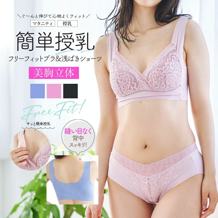 楽天市場】＜授乳服・マタニティインナー＞フリーフィット簡単授乳ブラ 