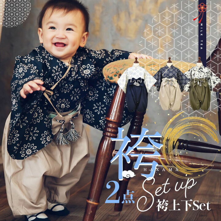 楽天市場】＜ベビー・キッズ＞上品＆可愛い袴風和装セットアップ2点 
