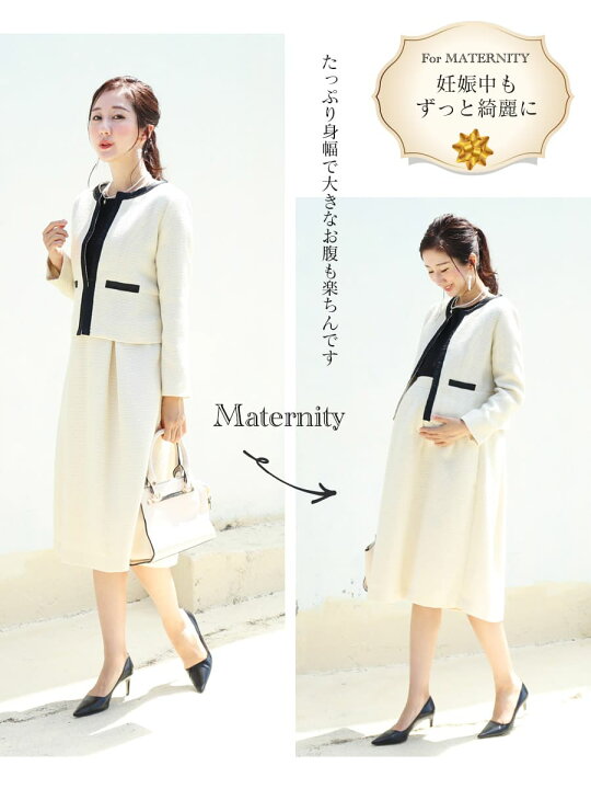 楽天市場】＜授乳服・マタニティ＞クリスタ・エレガントツイードスーツ  