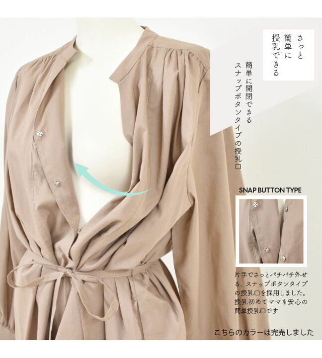 楽天市場】＜授乳服・マタニティ＞リンディ・エレガントヨークコットン 