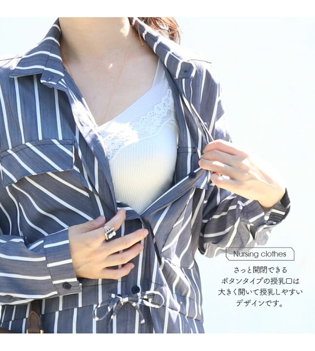 楽天市場】＜授乳服・マタニティ＞1枚でスタイリング完成！エルシー 