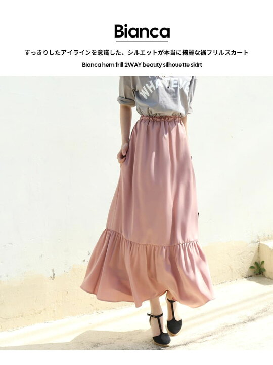 楽天市場】＜マタニティ・産後スカート＞ビアンカ・裾フリル2WAY 