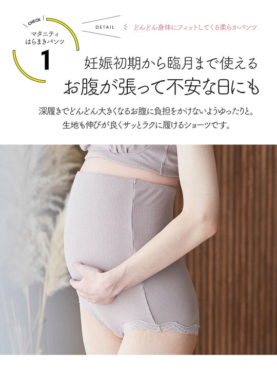 楽天市場 授乳 マタニティインナー 妊娠初期 臨月 冷え対策 お腹すっぽりリブインナーマタニティ腹巻きパンツ 5581 2枚までメール便可 セットアップok 授乳服とマタニティ服のmilk Tea 楽天市場 授乳 マタニティインナー 妊娠初期 臨月 冷え対策 お腹すっぽりリブインナーマタニティ腹巻きパンツ 5581 2枚までメール便可 セットアップok 授乳服とマタニティ服のmilk Tea