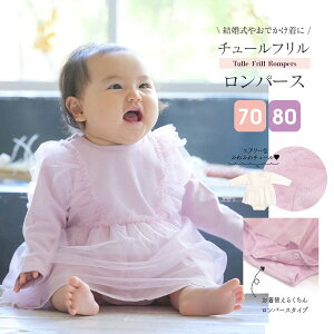 カバーオール 女の子 おしゃれの人気商品 通販 価格比較 価格 Com