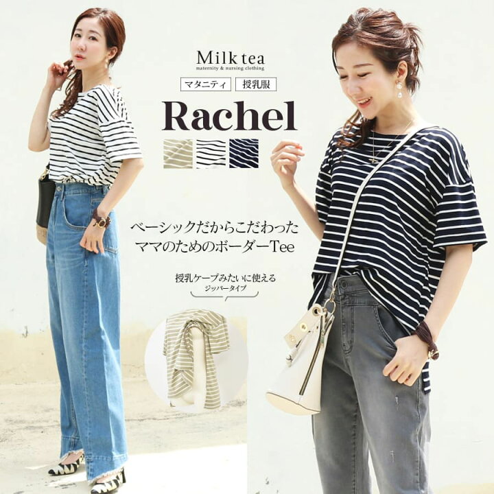 売り切れましたm(_ _)mマタニティー&授乳服トップス（オーガニック 