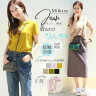 ＜授乳服・マタニティ＞ジーン・接触冷感＆抗菌機能付き！さらっと快適ベーシックTシャツ【6311232】 授…