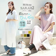 ＜授乳服・マタニティ＞サラ2・接触冷感＆抗菌機能付き！さらっと快適ワンピース【6315231A】　授乳服 マ…