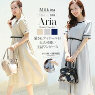 ＜授乳服・マタニティ＞アリア・配色リボン＆トリミング半袖ワンピース（ジッパータイプの授乳口）【6315…