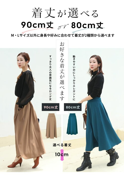 楽天市場】＜マタニティ・産後スカート＞着丈が選べる！ソフィー・お腹 