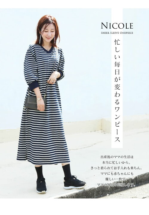 楽天市場】＜授乳服・マタニティウエア＞ニコル・抜群に授乳がしやすい 