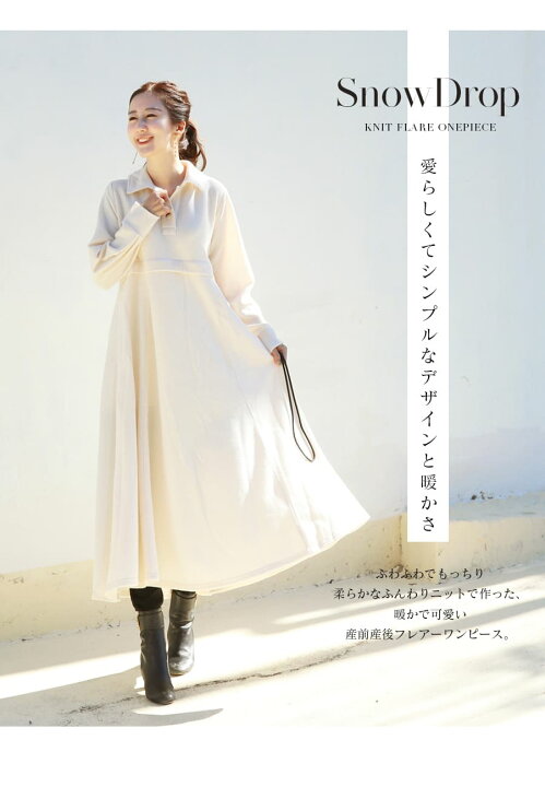 楽天市場】＜授乳服・マタニティウエア＞授乳口付き！スノードロップ  