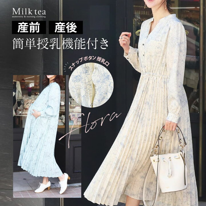 楽天市場】＜授乳服・マタニティウエア＞フローラ・広がる！美プリーツ 