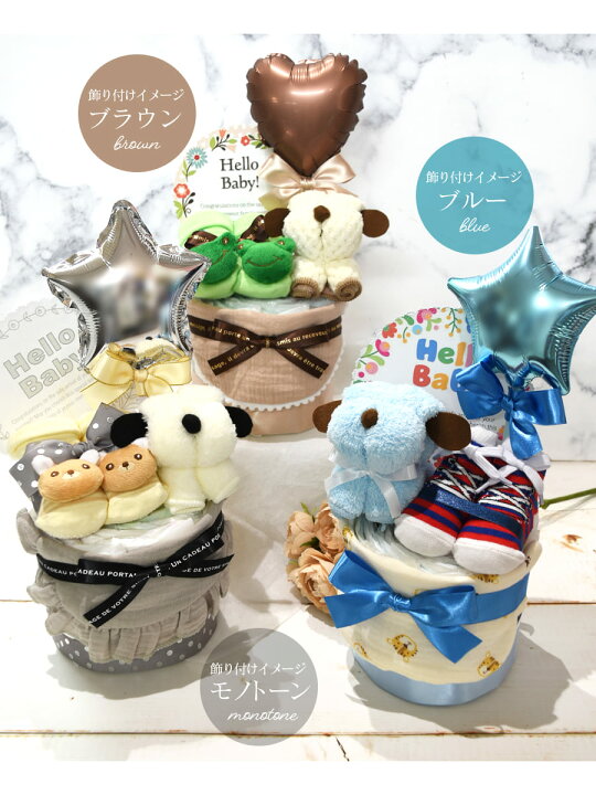 楽天市場】【3000円のおむつケーキ】選んで贈る特別ギフト おむつ  