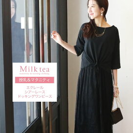 楽天市場】 フォーマル > ドレス・ワンピース : 授乳服とマタニティ服 