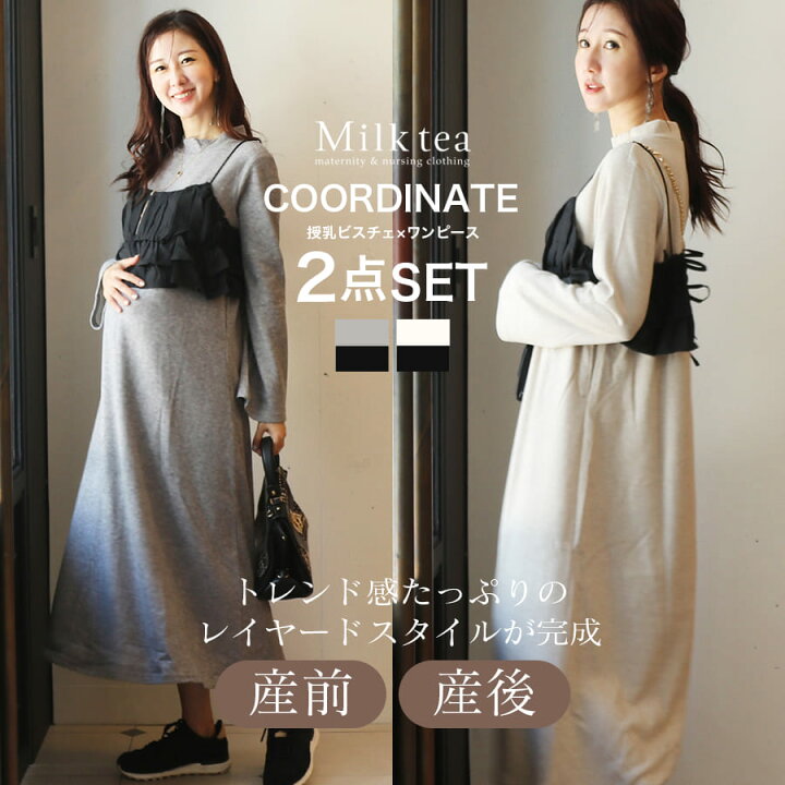 楽天市場】＜授乳服・マタニティウエア＞フレアスリーブあったか 