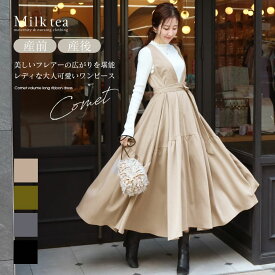 ＜授乳服・マタニティウエア＞コメット・ボリュームロングリボンワンピース（前開き・ジッパータイプの授乳口）【6425282】　妊娠 出産 産前 産後 ジャンスカ フォーマル お宮参り Milk tea
