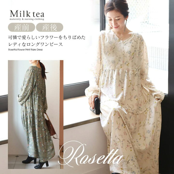 楽天市場】＜授乳服・マタニティウエア＞ロゼッタ・フラワープリント 