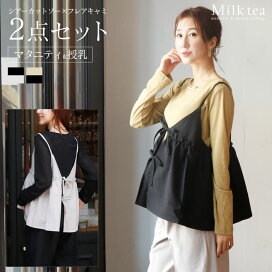 楽天市場】 授乳服 > トップス・チュニック : 授乳服とマタニティ服の 