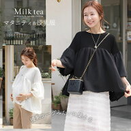 ＜授乳服・マタニティウエア＞ルル・ボリューム袖切り替えチュニック（ジッパータイプの授乳口）