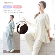 ＜産前産後・授乳口付きパジャマ＞ふくれジャガードパジャマ【585184】