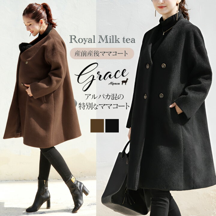 楽天市場】＜ママコート・マタニティコート＞Royal Milk teaグレース 