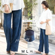 ＜マタニティーパンツ＞ ビューティ・デニムワイドパンツ【ボトムスまとめ割引対象】