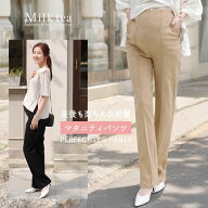 ＜マタニティパンツ・産後パンツ＞美脚センターライン・ストレッチストレートパンツ【587608】