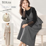 ＜授乳服・マタニティウエア＞ペプラムキャミワンピ×シアーカットソー2点セット（カシュクールタイプの…