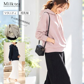 ＜授乳服・マタニティウエア＞ダンボールパーカーワンピース（カシュクールタイプの授乳口）【582210】