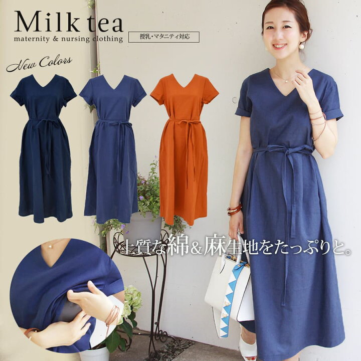 楽天市場 クーポン配布中 授乳服 マタニティ リネン コットン Vネックロングワンピース 麻 綿 ジッパータイプ お洗濯ok お宮参り お仕事 お呼ばれ フォーマル マタニティー レディース 大きいサイズ ワンピース ワンピ 半袖 麻 綿 授乳服とマタニティ服のmilk Tea