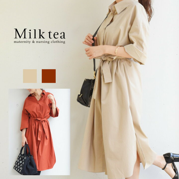 楽天市場 クーポン配布中 授乳服 マタニティ コットン 3wayボリュームシャツワンピ 綿100 お洗濯ok 3wayの着こなし お宮参り 授乳服 お仕事 お呼ばれなど ワンピース ワンピ 秋 長袖 フォーマル 授乳 夏 Kk 授乳服とマタニティ服のmilk Tea