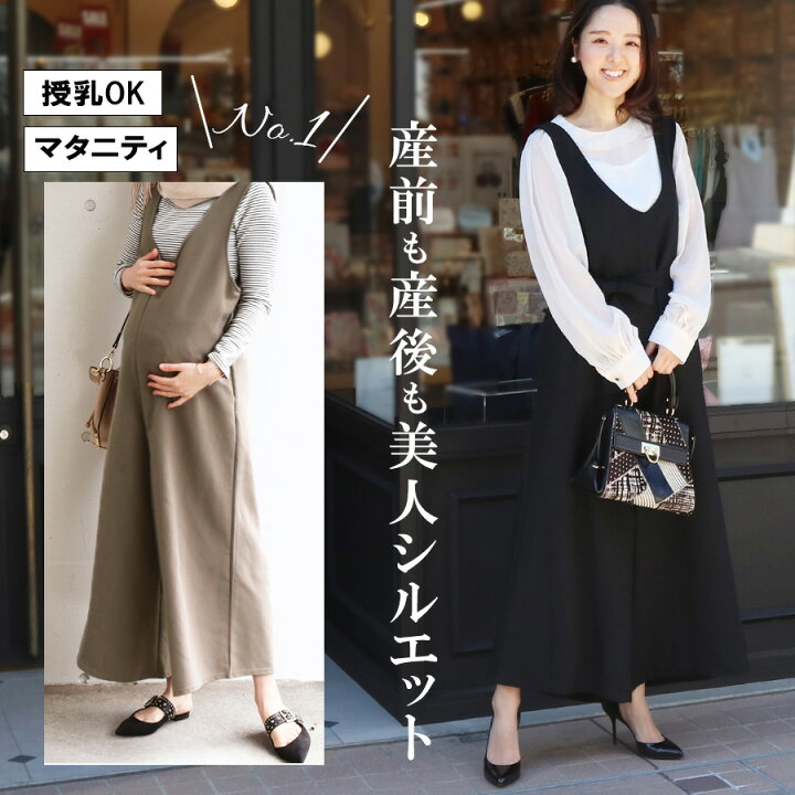 楽天市場】＜授乳服 マタニティ＞ベルテッド・ジャージー 