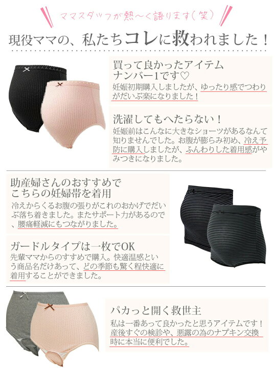 楽天市場 クーポン配布中 産後インナー 産褥ショーツ3枚セット 3枚セットでお得 1セットまでメール便可 産後 ママインナー セット商品 セット ローズマダム Kk 授乳服とマタニティ服のmilk Tea