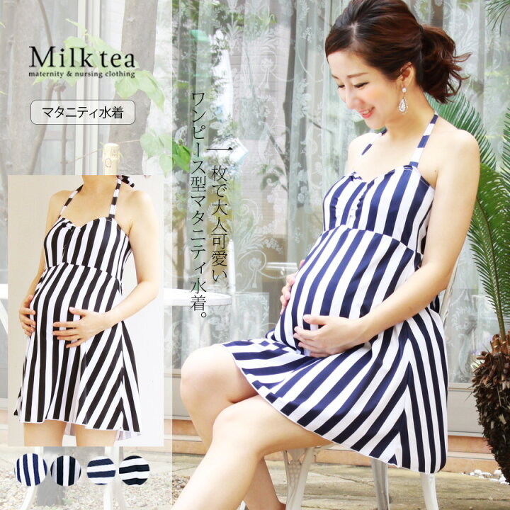 楽天市場 全品p5倍 クーポン マタニティ 産後兼用水着 総ストライプ ワンピース水着 マタニティ 水着 妊婦 スイムウェア ワンピース水着 体型カバー 授乳服とマタニティ服のmilk Tea