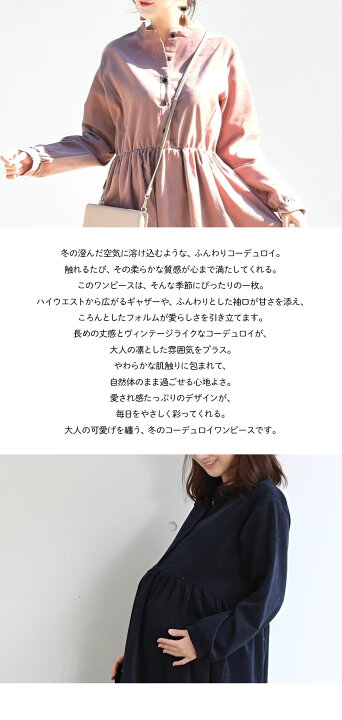 楽天市場】＜授乳服 マタニティ＞コットンコーデュロイ・パフィー 