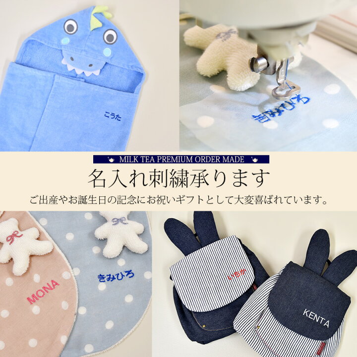 楽天市場】刺繍・名入れサービス 大切な方への贈り物にも最適な世界に 