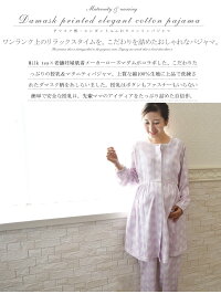 Rosemadame×Narueカップケーキ前開きパジャマ3点セット