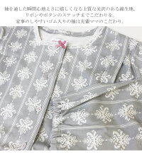 Rosemadame×Narueストライプパフィーム前開きパジャマ3点セットRosemadame×Narueカップケーキ前開きパジャマ3点セット