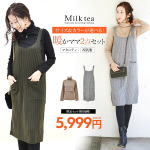 マタニティワンピース ニットの人気商品 通販 価格比較 価格 Com