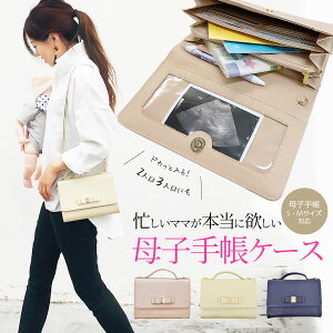 母子手帳ケース ジャバラの人気商品 通販 価格比較 価格 Com