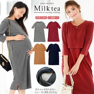 お宮参り 授乳服 フォーマルワンピース マタニティワンピースの通販 価格比較 価格 Com お宮参り 授乳服 フォーマルワンピース マタニティワンピースの通販 価格比較 価格 Com