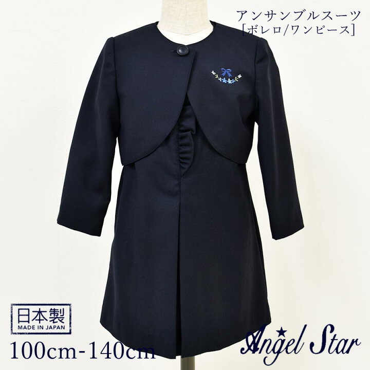 楽天市場】【ベビー・キッズ】日本製・Angel Star(エンゼルスター  