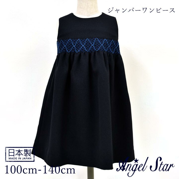 楽天市場】【ベビー・キッズ】日本製・Angel Star(エンゼルスター  