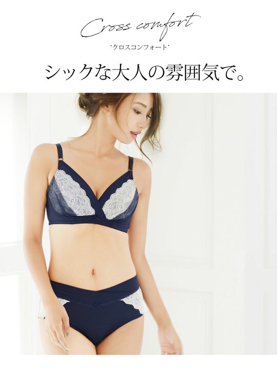 楽天市場】【クーポン配布中】 マタニティ 授乳インナー 産前産後クロスコンフォート レース&チュールノンワイヤーブラ&ショーツセット 2点SET※2組までネコポス可 ローズマダム×ミルクティーオリジナル(1189989-02) : 授乳服とマタニティ服のMilk tea 楽天市場】【クーポン配布中】 マタニティ 授乳インナー 産前産後クロスコンフォート レース&チュールノンワイヤーブラ&ショーツセット 2点SET※2組までネコポス可 ローズマダム×ミルクティーオリジナル(1189989-02) : 授乳服とマタニティ服のMilk tea