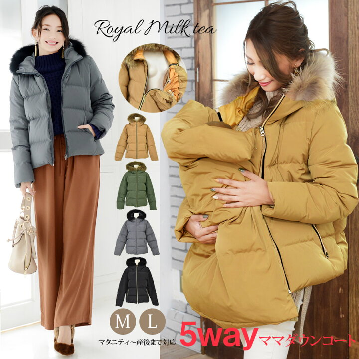 楽天市場】ママコート アウター Royal Milk tea ロイヤルミルクティー 