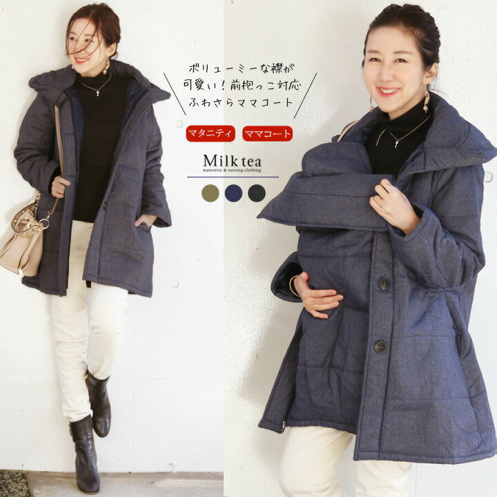 楽天市場】ふわさら・ボリューム襟3Wayママコート＜ママ＆マタニティ  