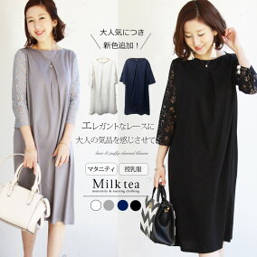 楽天市場 授乳服 人気ランキング1位 売れ筋商品