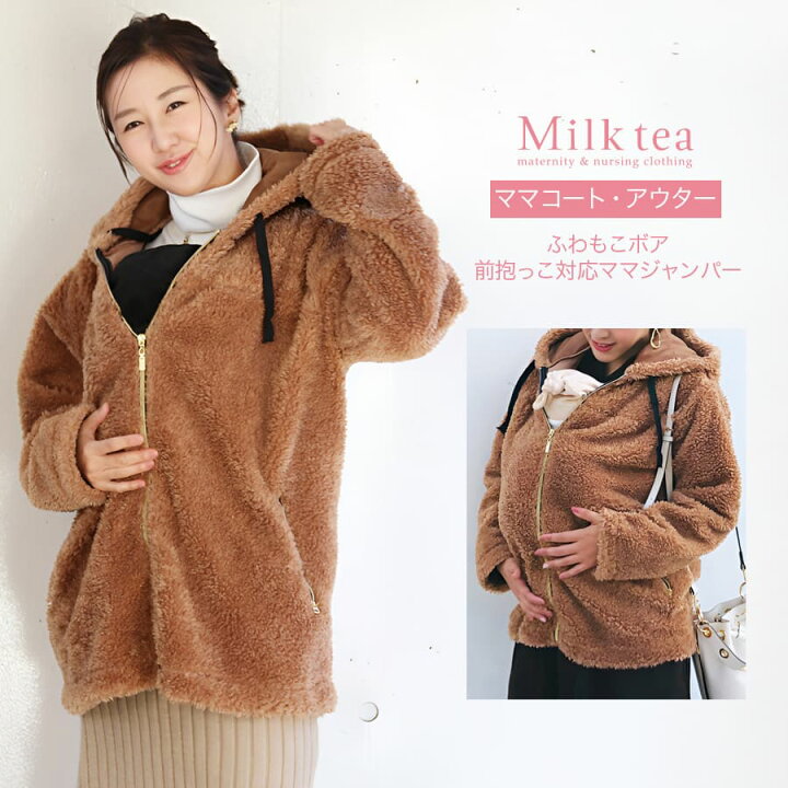 楽天市場】＜ママコート・マタニティコート＞ふわもこボア・前抱っこ 