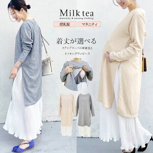 授乳服 ニット ワンピースの人気商品 通販 価格比較 価格 Com