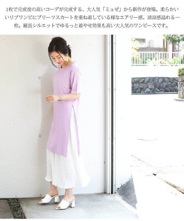 楽天市場】【クーポン配布中】 <授乳服・マタニティ>半袖ミュゼ・リブ&シフォンプリーツドッキングワンピース(サイドスリットタイプの授乳口) : 授乳服とマタニティ服のMilk tea 楽天市場】【クーポン配布中】 <授乳服・マタニティ>半袖ミュゼ・リブ&シフォンプリーツドッキングワンピース(サイドスリットタイプの授乳口) : 授乳服とマタニティ服のMilk tea